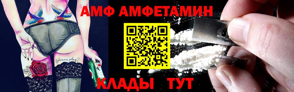 Амфетамин 98% Михайловск