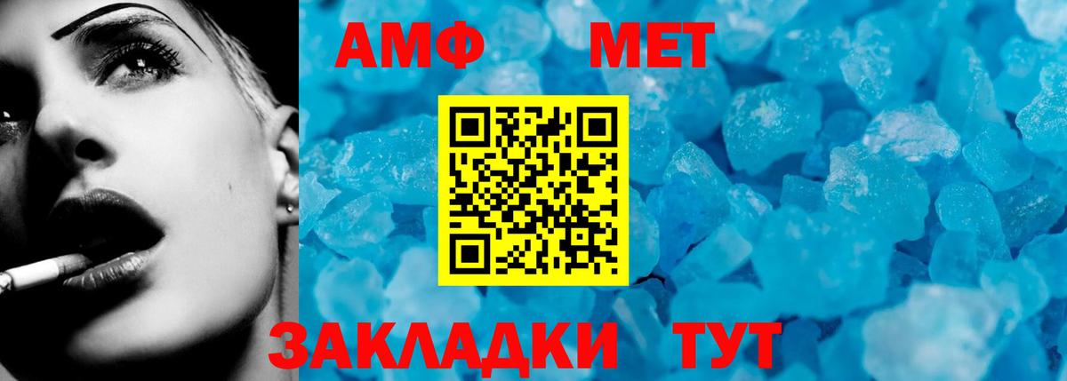 Михайловск  Amphetamine  Вход с VPN  АМФ Premium 