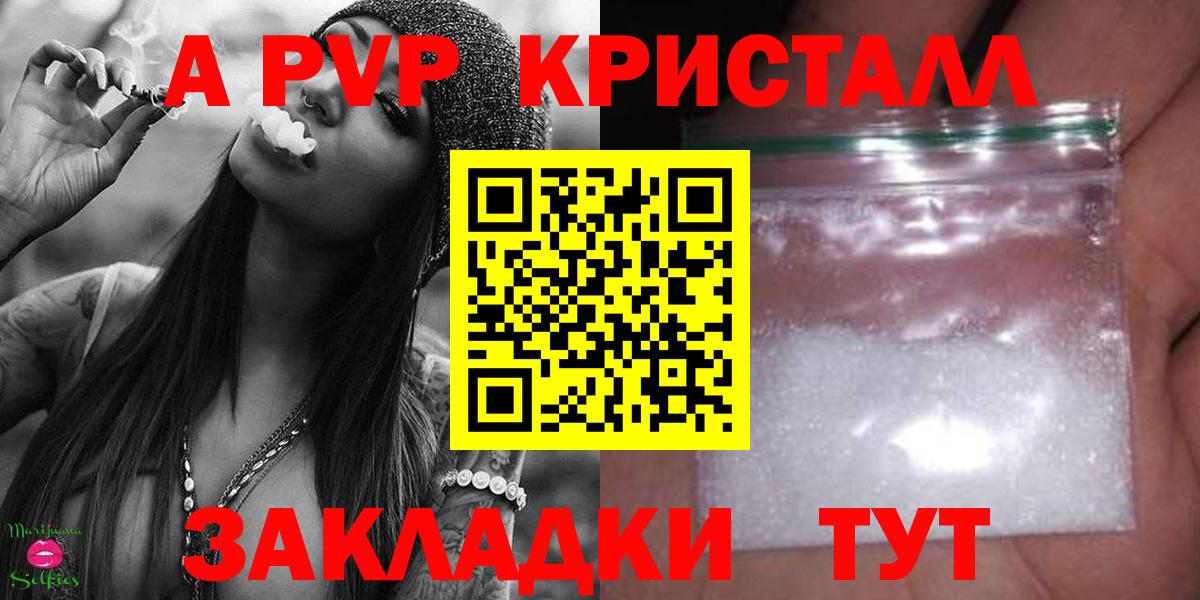A-PVP крисы CK Михайловск