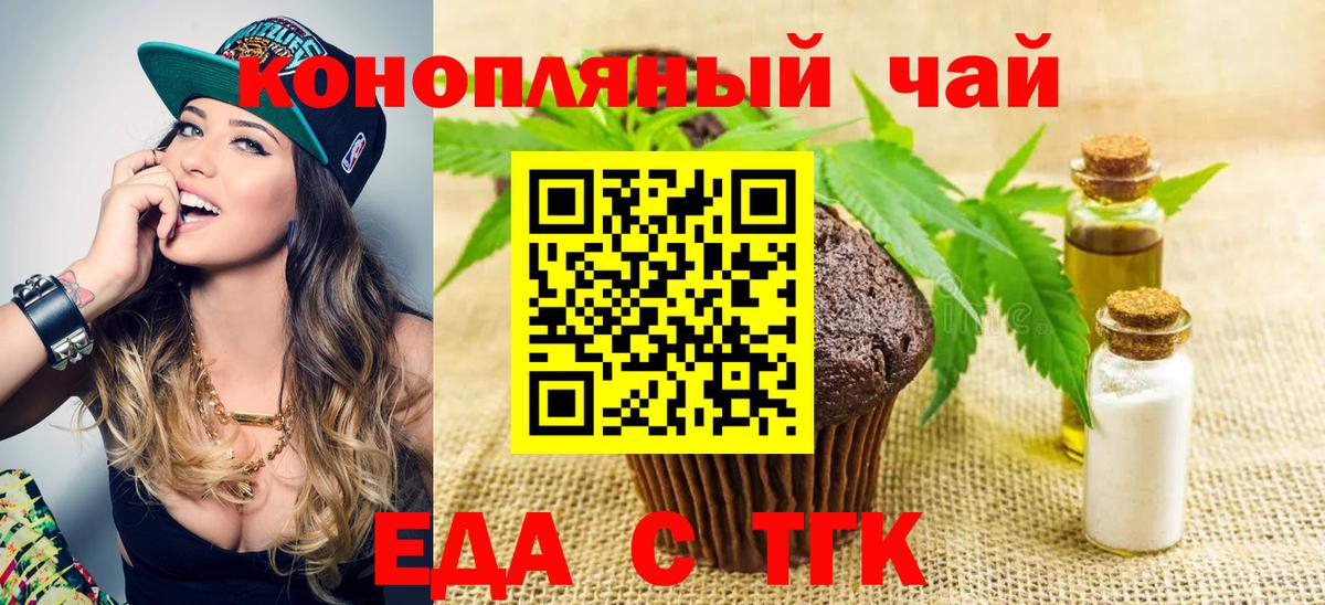 Canna-Cookies конопля  Вход с VPN  Михайловск 