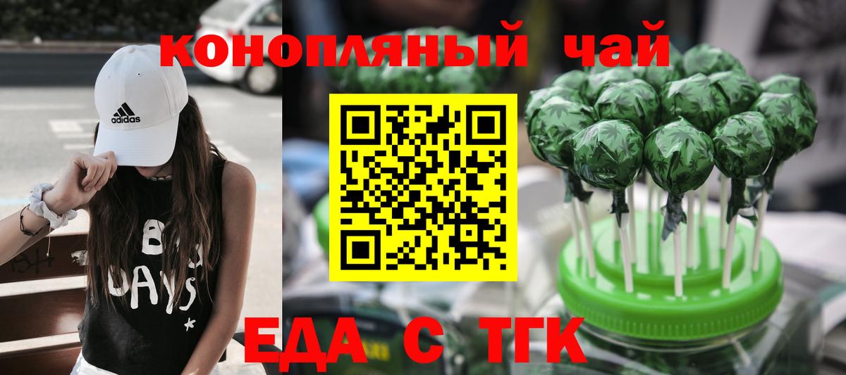 Печенье с ТГК марихуана Михайловск