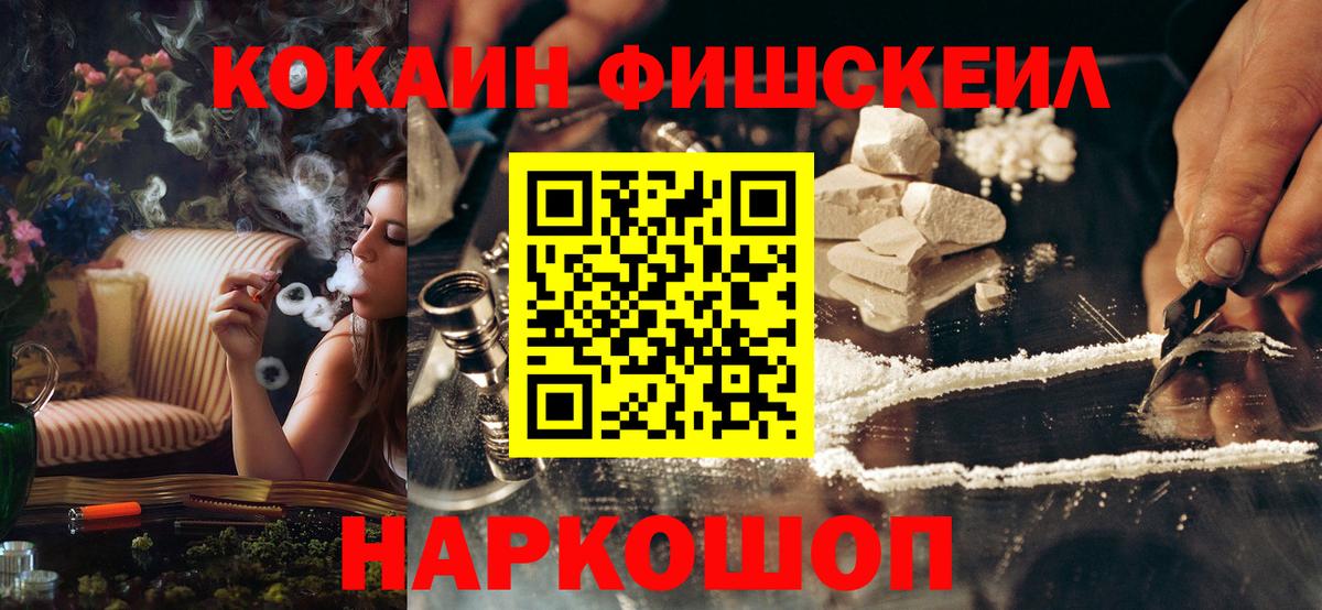 Кокаин Эквадор  Вход с VPN  Михайловск 