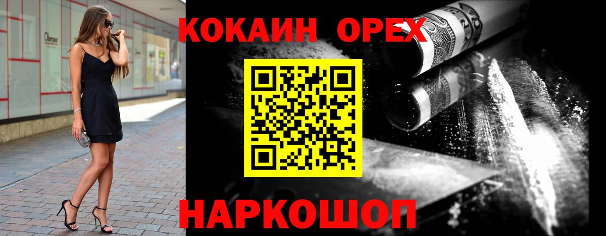 КОКАИН 97% Михайловск
