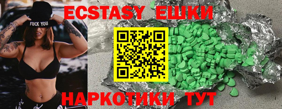 Экстази таблы  Вход с VPN  ЭКСТАЗИ ешки  Михайловск 
