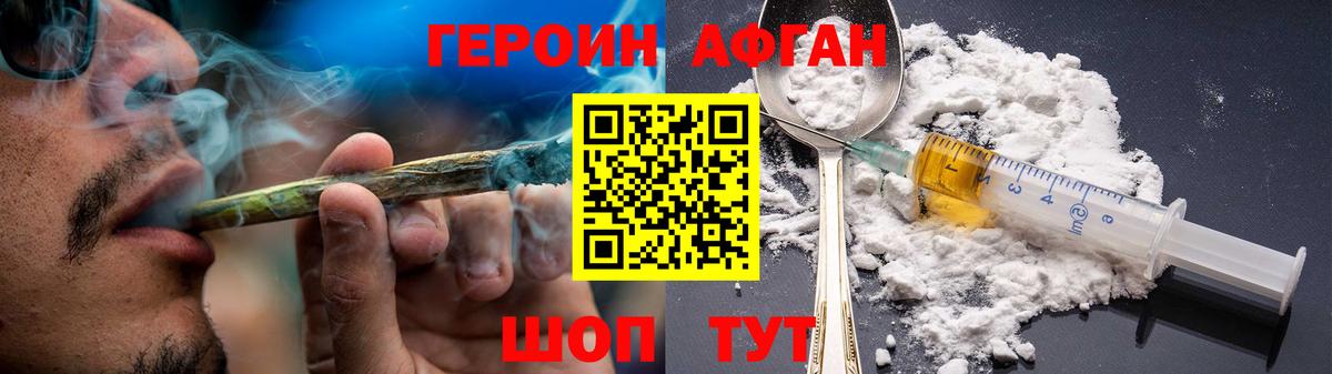Михайловск  ГЕРОИН Heroin  ГЕРОИН  Вход с VPN 