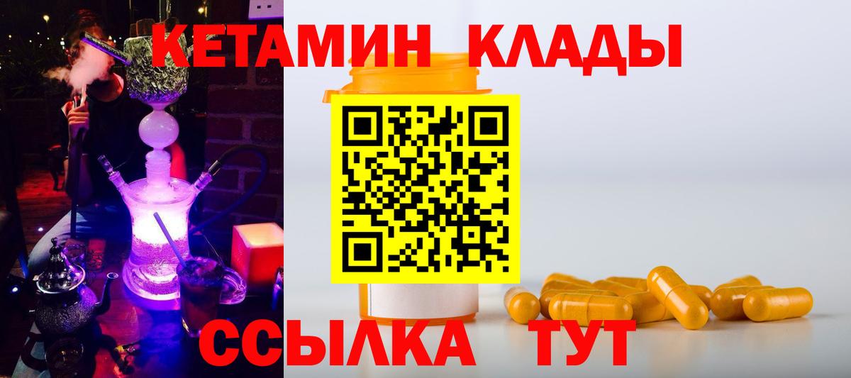 Михайловск  Кетамин VHQ  Вход с VPN  КЕТАМИН VHQ 