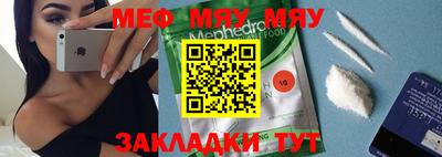 мефедрон мука Донской