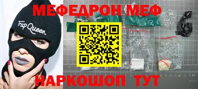 мефедрон мука Донской