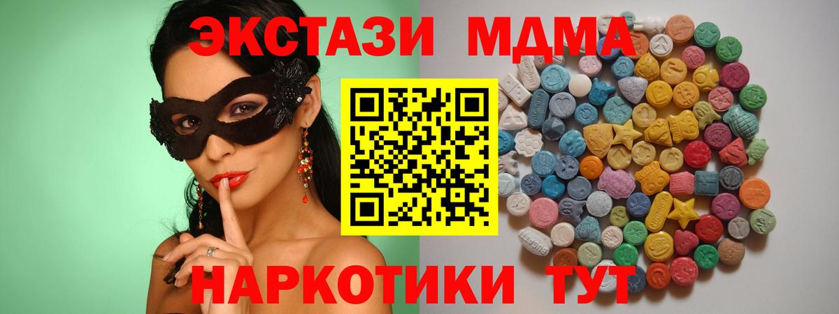 МДМА молли  MDMA  Вход с VPN  Михайловск  MDMA молли 