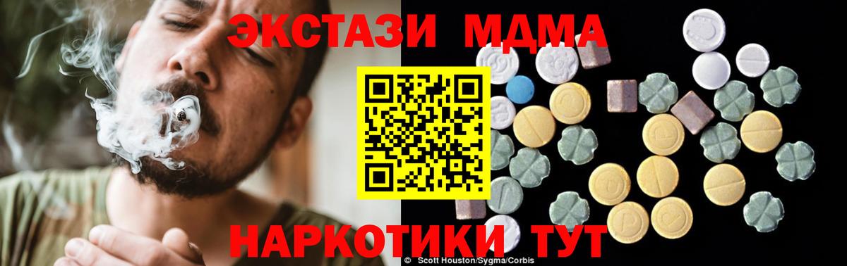 МДМА crystal Михайловск