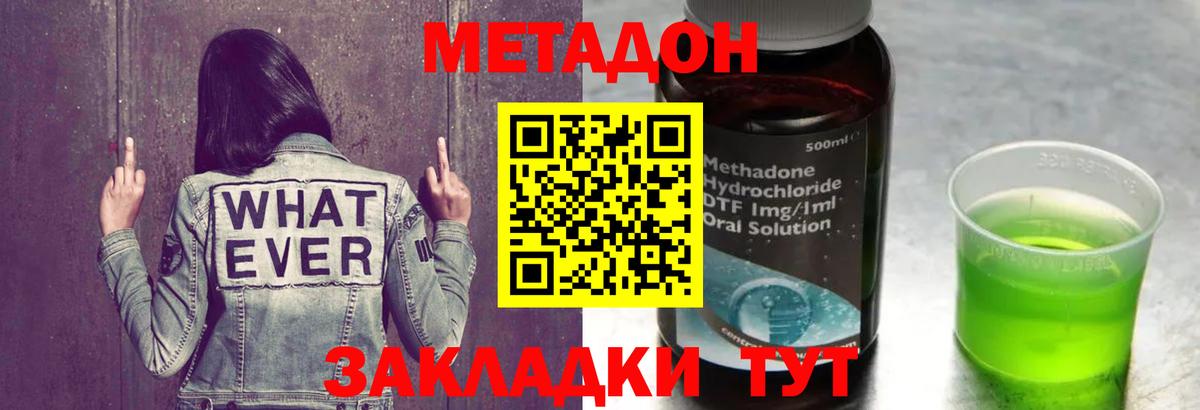 Михайловск  нарко площадка клад  Вход с VPN  МЕТАДОН мёд 