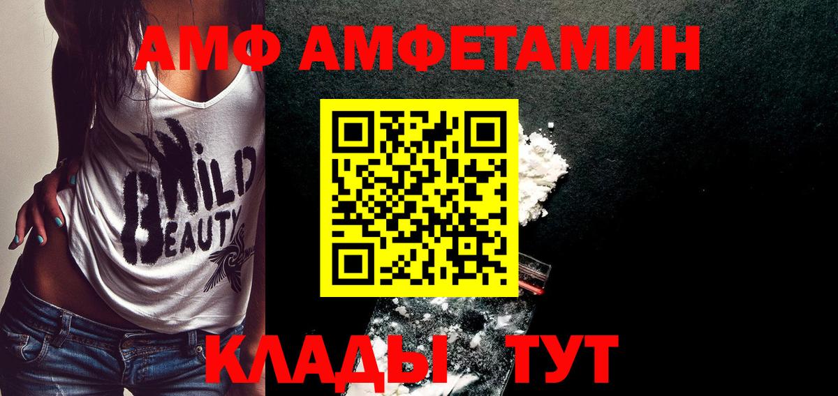 МЕТАМФЕТАМИН Methamphetamine  Вход с VPN  Михайловск 