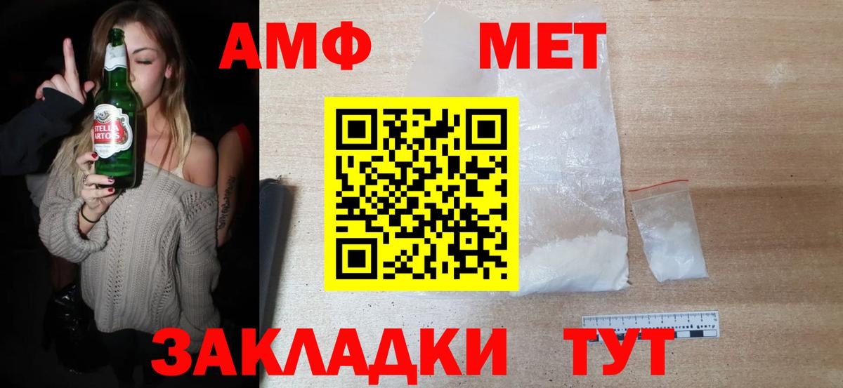 МЕТАМФЕТАМИН мет Михайловск