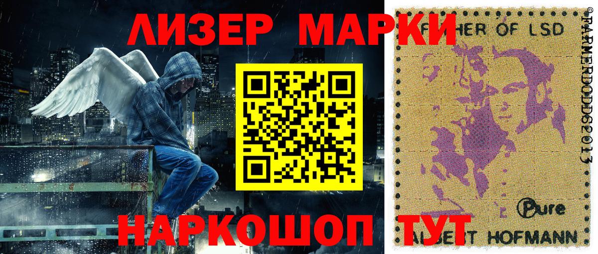 Марки N-bome 1,8мг  Вход с VPN  даркнет сайт  Михайловск 